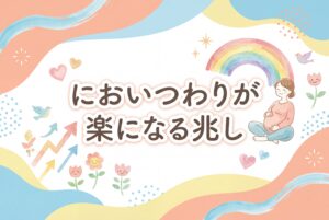 におつわりいつ終わる