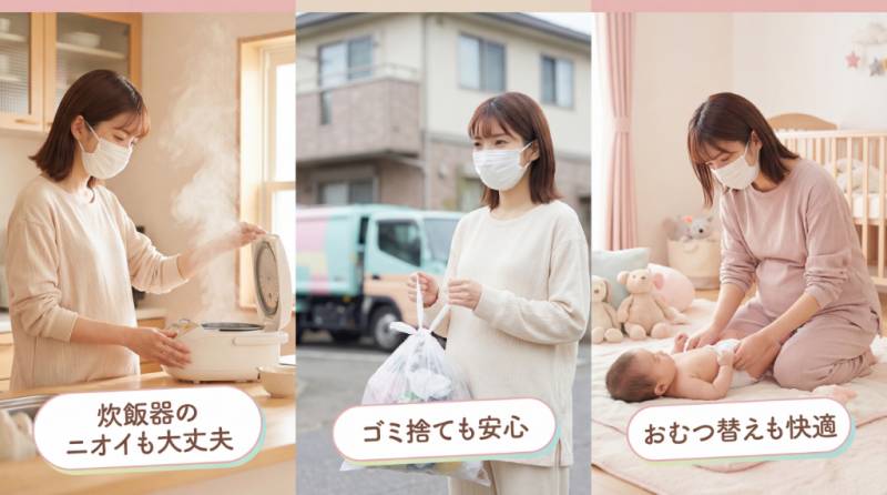 料理・ゴミ・オムツ替えシーン