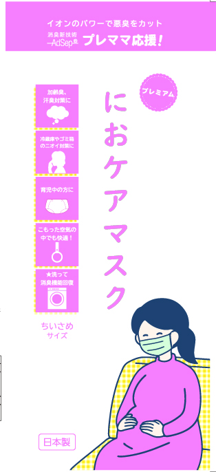 ちいさめサイズ パッケージ