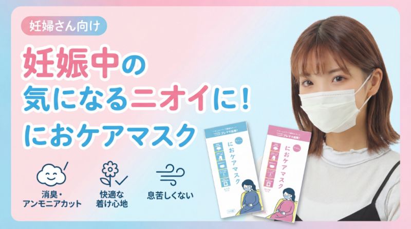 におケアプレマママスク